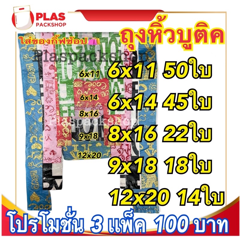 <คละลาย>ถุงหูหิ้วลายการ์ตูน แฟชั่น พิมพ์ลาย บูติค