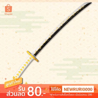 แท้/ญี่ปุ่น🇯🇵 Zenitsu Agatsuma Sword Katana Kimetsu no Yaiba Demon Slayer FuRyu ดาบพิฆาตอสูร ฟิกเกอร์ ดาบเซนอิทซึ