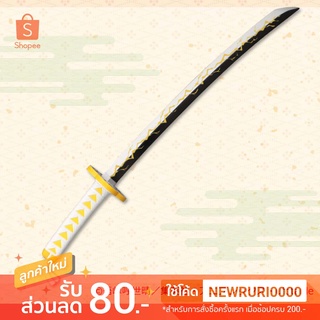 แท้/ญี่ปุ่น🇯🇵 Zenitsu Agatsuma Sword Katana Kimetsu no Yaiba Demon Slayer FuRyu ดาบพิฆาตอสูร ฟิกเกอร์ ดาบเซนอิทซึ