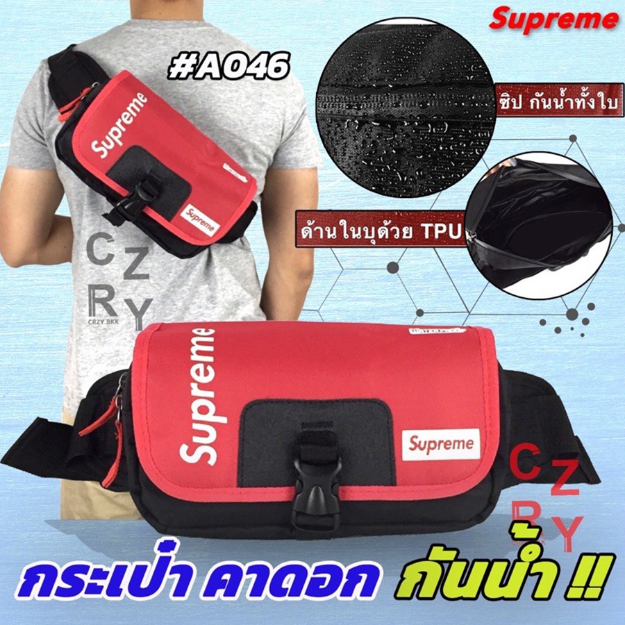 กันน้ำทั้งใบ!! CRZY.BKK A046 กระเป๋าคาดอก และ คาดเอว สามารถใช้งานได้ทั้งชาย และ หญิง