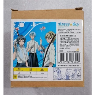 แก้วลายการ์ตูน Starry sky.