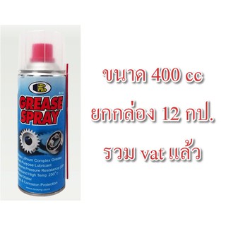 สเปรย์ จารบีขาว BOSNY 400CC B115 B-115 ยกลัง 12 กระป๋อง รวม vat บอสนี่ ขนาด 400 CC bosny grease spray ยกกล่อง ยกลัง ยกโหล