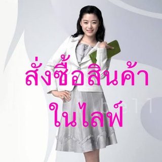 (2)สูทแบรนด์-แฟชั่นเกาหลี มือสอง