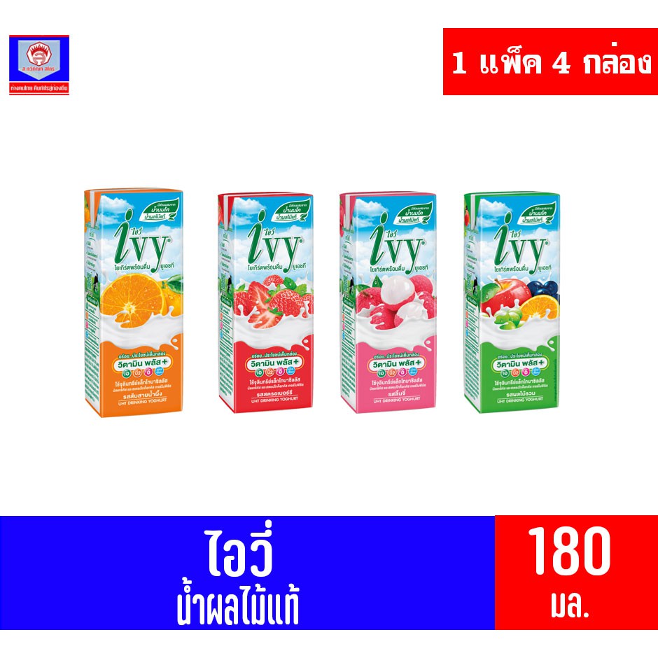 ไอวี่ โยเกิร์ตพร้อมดื่ม แพ็ค 4 กล่อง 180 มล.