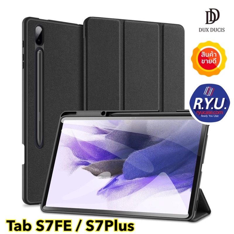เคสซัมซุง Tab S6Lite S7 S8 S7FE S7Plus S8Plus S8Ultra S9Ultra S10Ultra ยี่ห้อ Dux Ducis Domo Case ขอ
