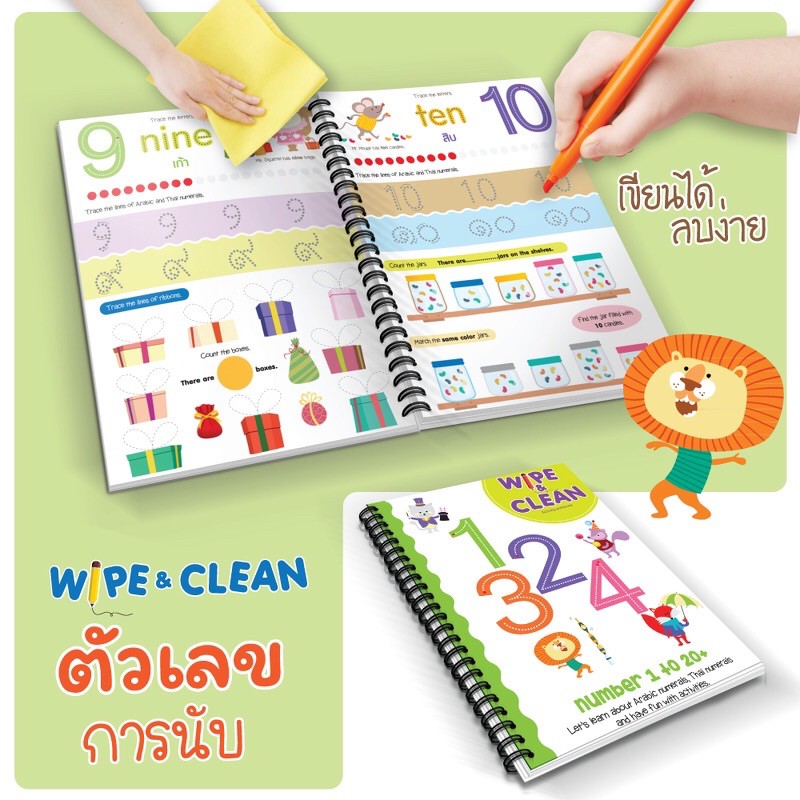 Wipe &amp; Clean Activity Workbook - Numbers แบบฝึกหัดจำนวน ตัวเลข แบบลบได้