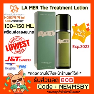 🔥‼️ลดเพิ่ม20%‼️ของแท้💯/พร้อมส่ง LA MER The Treatment Lotion