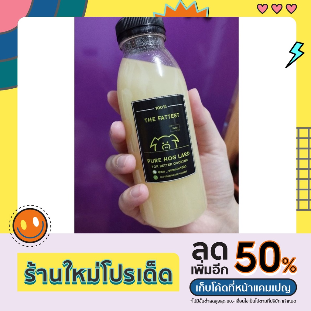 น้ำมันหมู คีโต keto จากธรรมชาติ 100% 220ml.