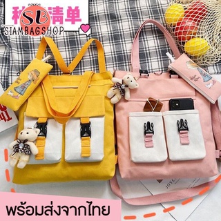 SIAMBAGSHOP(S1741) กระเป๋าผ้าสะพายข้าง/สะพายเป้ได้ มีแถมกระเป๋าใส่ดินสอห้อย