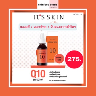 (สูตรใหม่/ฉลากไทย) ItS SKIN Power 10 Formula Advanced Serum Q10 (Ad) ขนาด 30ml. [สูตรใหม่ ปี 2022]