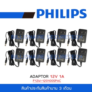 PHILIPS ADAPTOR สำหรับกล้องวงจรปิด 12V 1A PACK 8 ตัว BY BILLIONAIRE SECURETECH