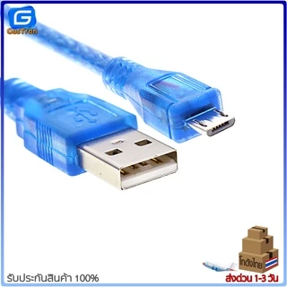 สาย micro USB Cable (USB 2.0 A to USB micro B) สำหรับอัพโหลดข้อมูล Arduino ESP8266 ESP32 ยาว25cm/50cm/1m/1.5m/3m/5m