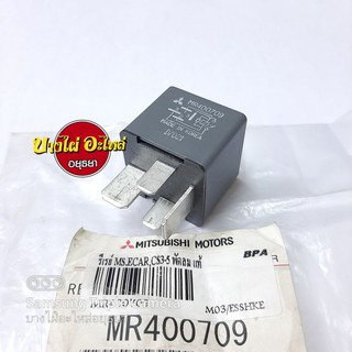 รีเลย์พัดลม MITSUBISHI ECAR,CEDIA (CS3,CS5) 4 ขา แท้ (MR400709)