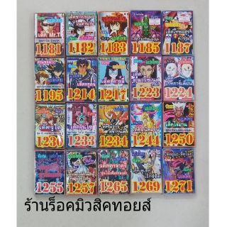 การ์ดยูกิ เลข1181~1271) แปลไทย ขายเด็คละ 50.บาท บอกเลขทางข้อควมได้เลย ว่าต้องการเด็คเลขอะไรครับ