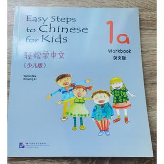 หนังสือเรียนภาษาจีนสำหรับเด็ก easy steps to chinese for kids 1a (เล่ม1) เล่มละ 480 บาท