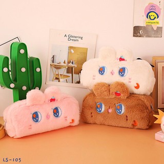 กระเป๋าดินสอ กระเป๋าใส่ดินสอ Rabbit Pencil Case (20.5*8*10cm.)