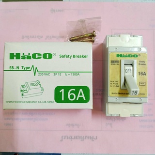 HACO ฮาโก้ เซฟตี้เบรคเกอร์ 16A safety breaker SB-N Type 230VAC 2P1E