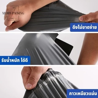 (5ใบ/10ใบ/20ใบ) ถุงไปรษณีย์ เนื้อพลาสติก PE กันน้ำ สำหรับส่งพัสดุ สีขาว/สีเทา หลายขนาด