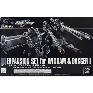 BANDAI Gundam 61856 HGCE 1/144 Expansion Set รุ่นประกอบ ของเล่นโมเดล