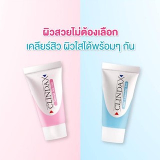 Clinda Natural Sca Gel 25 g / 10 g คลินด้า เนเชอรัล สกา เจล💓 / Clinda X Mild Cleansing gel 25g คลินด้า X💙 ราคาถูก❗❗✔