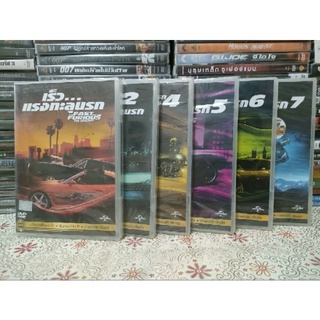 DVD Fast &amp; Furious เร็วแรงทะลุนรก ภาค 1-7