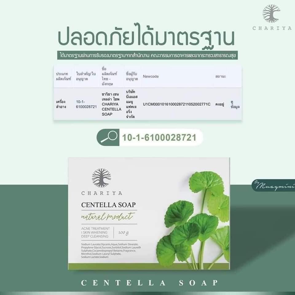 CHARIYA CENTELLA SOAP