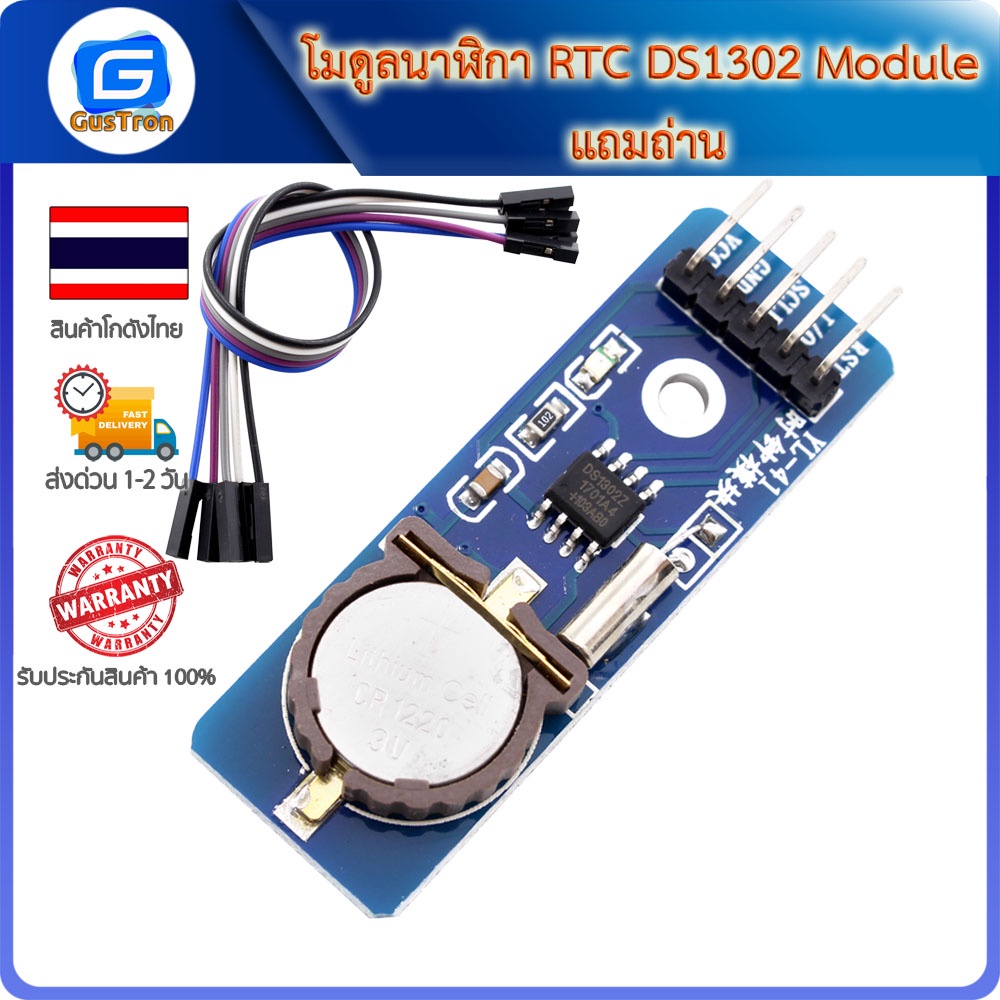 โมดูลนาฬิกา RTC DS1302 Module แถมถ่าน