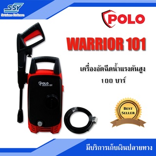 เครื่องอัดฉีดน้ำแรงสูง WARRIOR-101 POLO ( P171-WARRIOR101 ) [48658041] ( 1 ตัว )