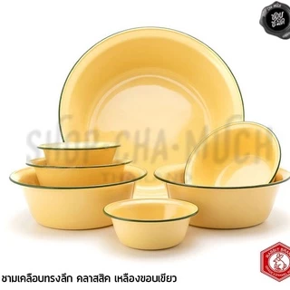 ชาม กะละมังทรงลึก เคลือบ อีนาเมล เหลือง Rabbit กระต่าย 16/18/20/22/24/26 ซม. - 1 ใบ