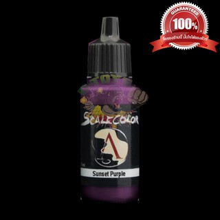 สีทา สีโมเดล รถเหล็ก กันดั้ม Scale 75 Sunset Purple 17 ml