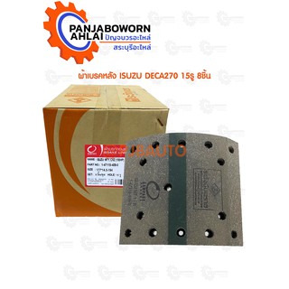 ผ้าเบรคหลัง ISUZU DECA 270 195 ยี่ห้อ COMPACT 05721-01145 #5400099674116