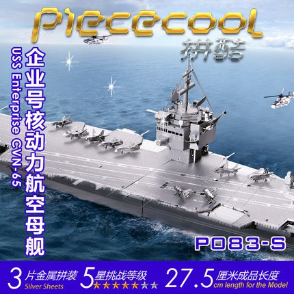 โมเดลโลหะ 3 มิติ Piececool USS Enterprise (CVN-65) - ตัวต่อ จิ๊กซอ ของเล่น เสริมการเรียนรู้เด็ก