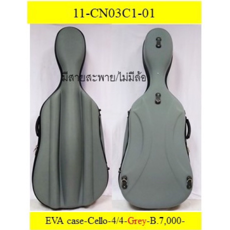 EVA cello soft case 4/4