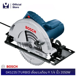 BOSCH GKS235 (TURBO) เลื่อยวงเดือน 9.1/4 นิ้ว 2050W #06015A20K0 | MODERTOOLS OFFICIAL