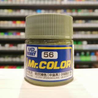 สี Mr.COLOR no.56 IJN GRAY GREEN (NAKAJIMA)