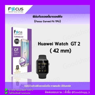 TPU Focus Curved Fit Huawei Watch GT 2     42 mm