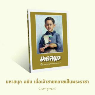 หนังสือการ์ตูนฉบับพิเศษ