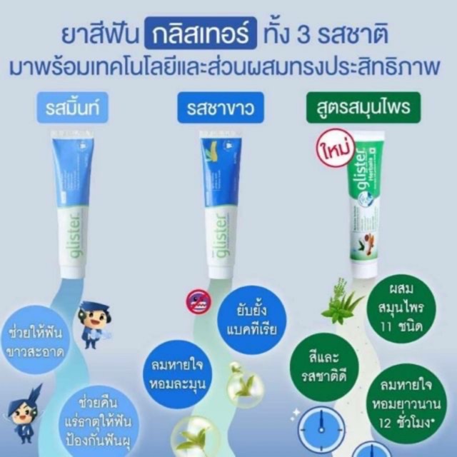 ยาส ฟ น Amway ยาส ฟ นแอมเวย แท Shop ไทย 200 G รสม น ชาขาว สม นไพร Shopee Thailand