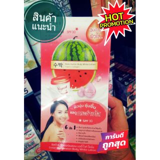 sistar watermelon body white lotion  แบบซอง ( 1 กล่อง)