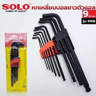 SOLO หกเหลี่ยมบอลยาว ตัวแอล มี 9 ตัว/ชุด สีดำ  No.910B