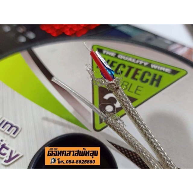 สุดยอดสายสัญญาณ NECTECH สำหรับนำไปต่อเอง (5 เมตร)