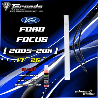 แถมฟรี!! น้ำยาทำความสะอาดกระจก เมื่อซื้อใบปัดน้ำฝน TORNADO SPECIAL TYPE FORD FOCUS 2005-2011 (หัวล็อคเฉพาะ) SF05