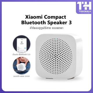 Xiaomi Mi Compact Bluetooth Speaker 3 ลำโพงบลูทูธไร้สายแบบพกพา