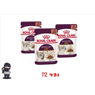 ใหม่ Royal canin Sensory Pouch อาหารแมวเปียก พรีเมี่ยม ขนาด 85 g. (ยกโหล 12 ซอง)