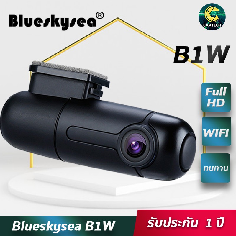 กล้องติดรถยนต์ Blueskysea B1W กล้องติดรถ Full HD มี WIFI ใช้คาปาซิเตอร์ ขนาดเล็ก ทรงแคปซูล ไม่บังวิส