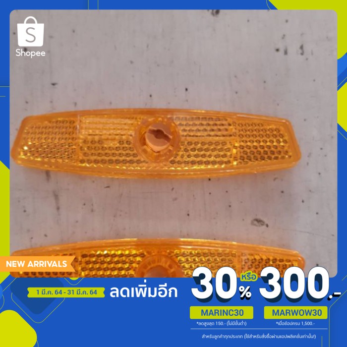 [โค้ดMARINC30 ลด 30%] อะไหล่จักรยานเสือภูเขา​ สะท้อนแสงติดล้อจักรยาน 2 ชิ้น