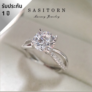 ♥️Sasitorn แหวนเพชร​ชู 1.25 กะรัต บ่าไขว้สวยหรู เพชรเกรดดีที่สุดงานเทียบเพชรแท้ ใส่ออกงาน ให้ของขวัญ​ jewelry ST094