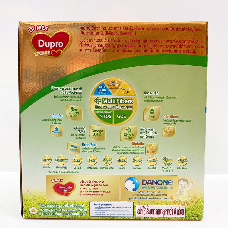 ดูโปร อีซี่แคร์ Dupro EZCARE 1800g (3ซอง)หมดอายุ14/06/2022
