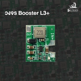 วงจร Booster L3+ (แบบต่อสายโยง) อะไหล่ Hashoard Asic (พร้อมส่ง)