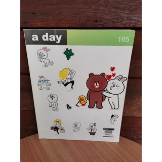 นิตยสาร a day ฉบับที่ 165